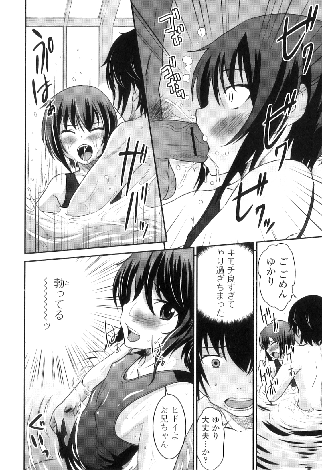 [花巻かえる] 男の娘は俺の嫁