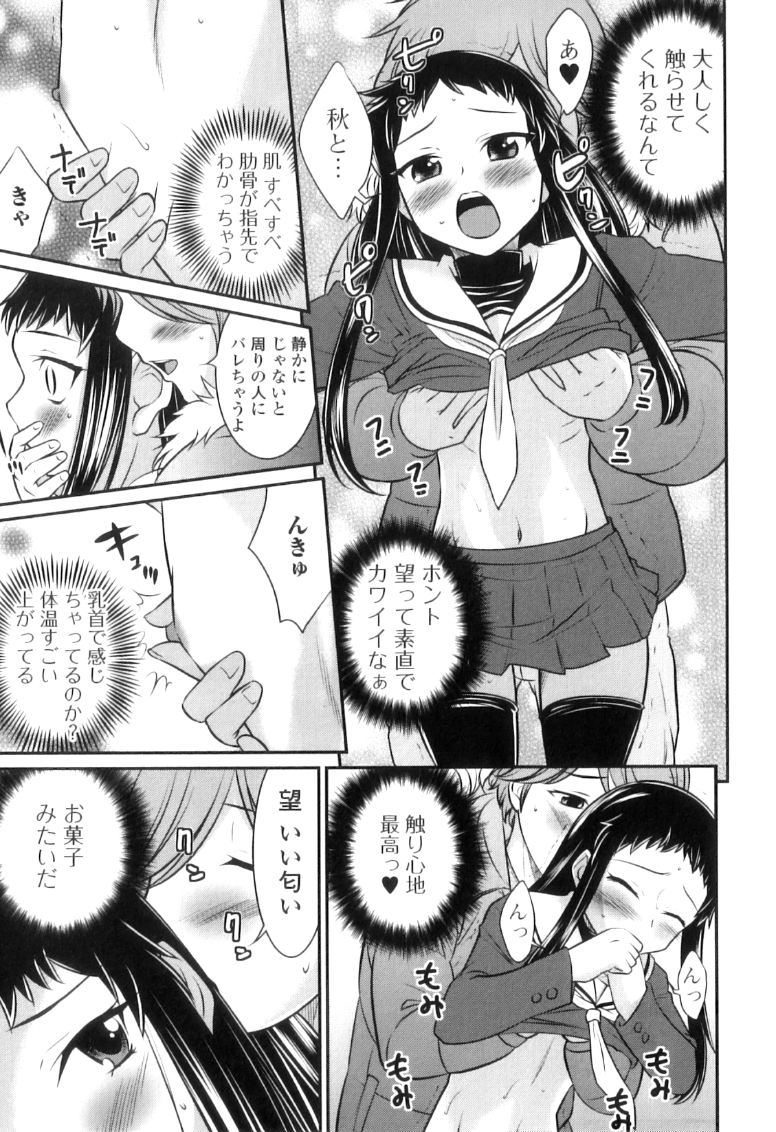 [花巻かえる] 男の娘は俺の嫁