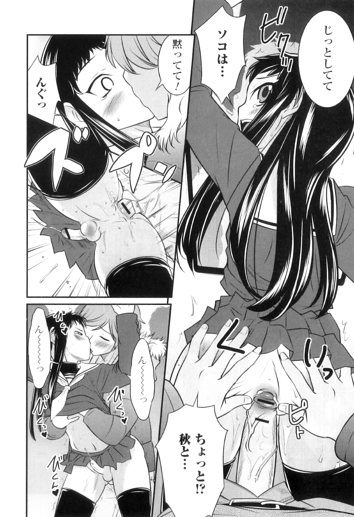 [花巻かえる] 男の娘は俺の嫁