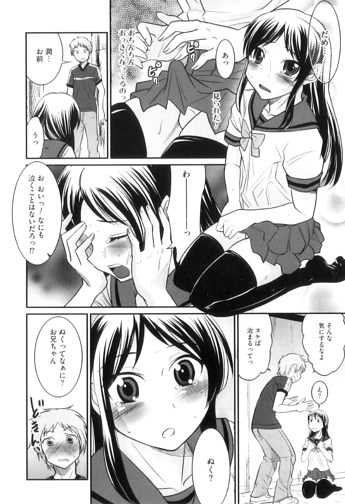 [花巻かえる] 男の娘は俺の嫁