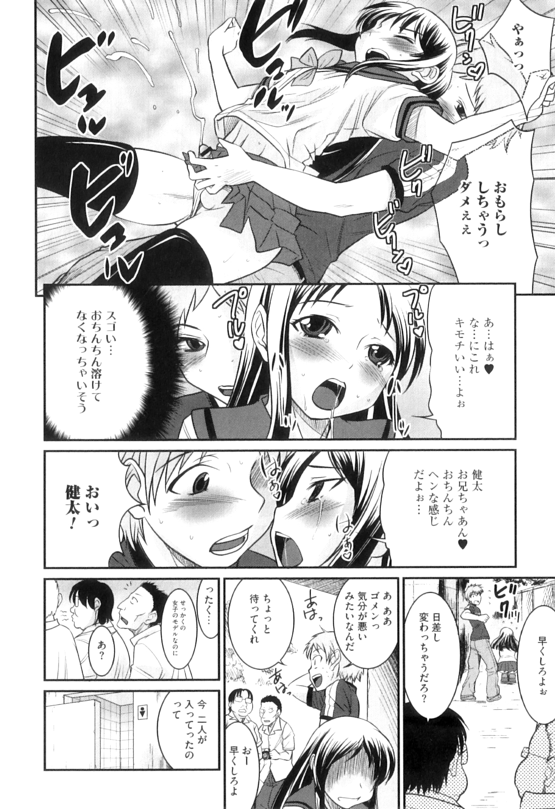 [花巻かえる] 男の娘は俺の嫁