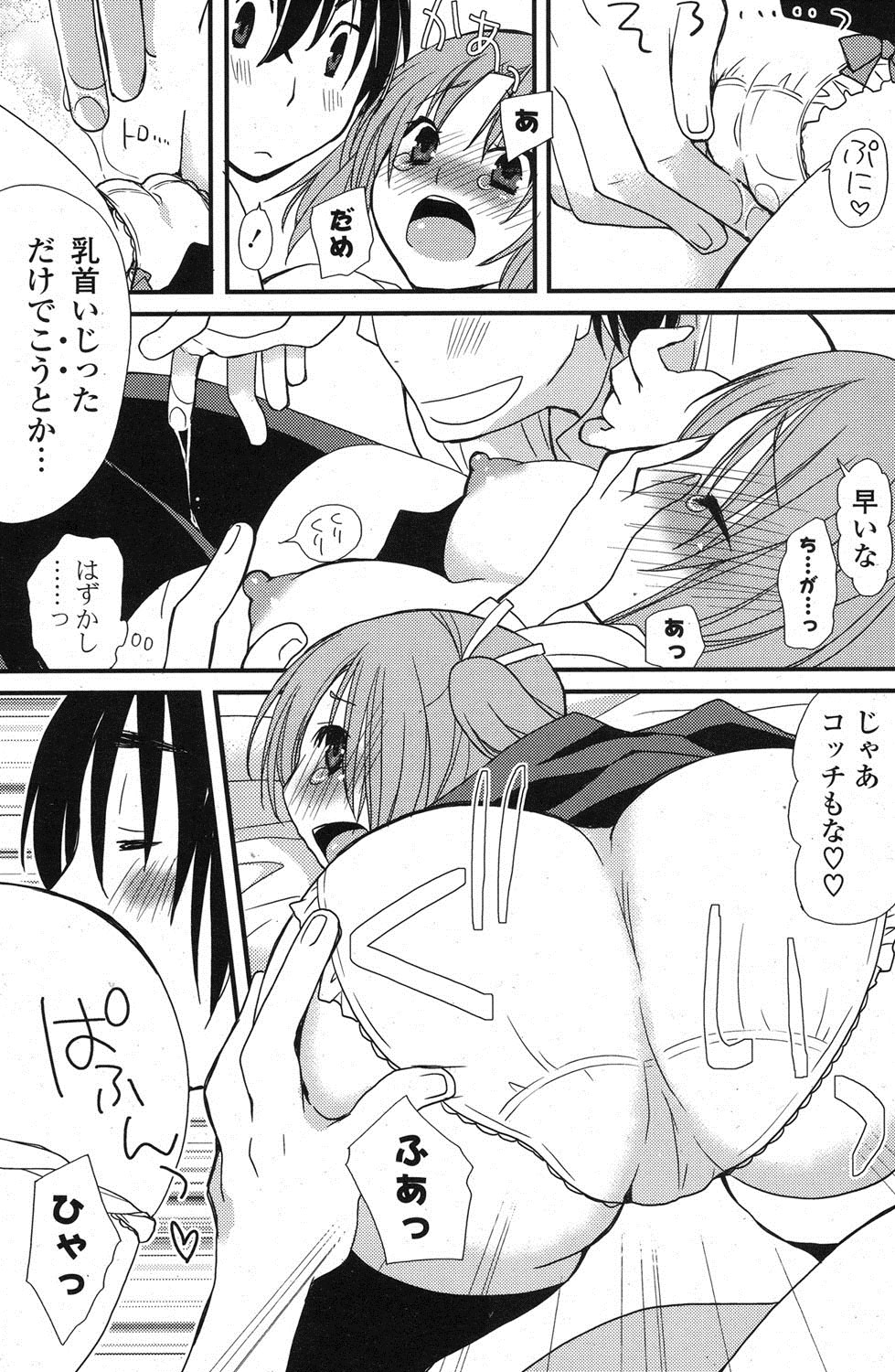 COMIC ポプリクラブ 2013年7月号 [DL版]