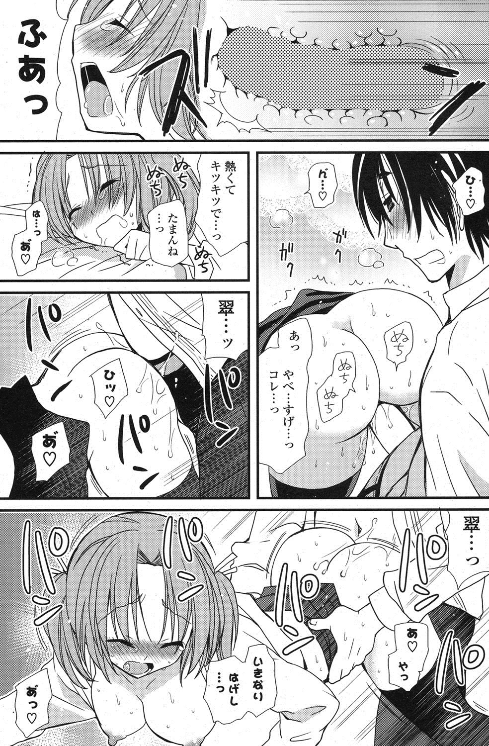 COMIC ポプリクラブ 2013年7月号 [DL版]