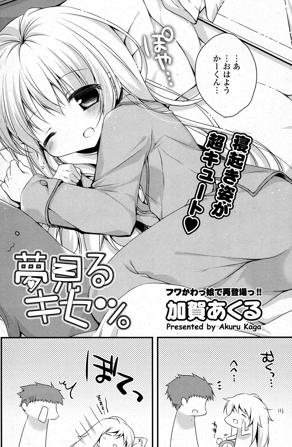 COMIC ポプリクラブ 2013年7月号 [DL版]