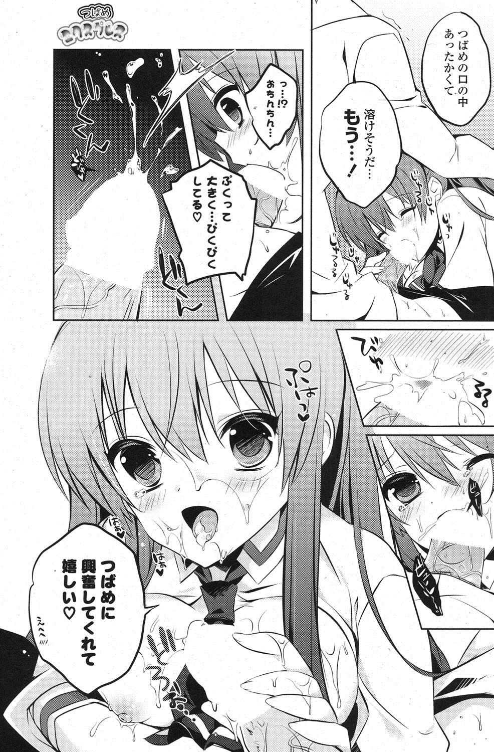 COMIC ポプリクラブ 2013年7月号 [DL版]