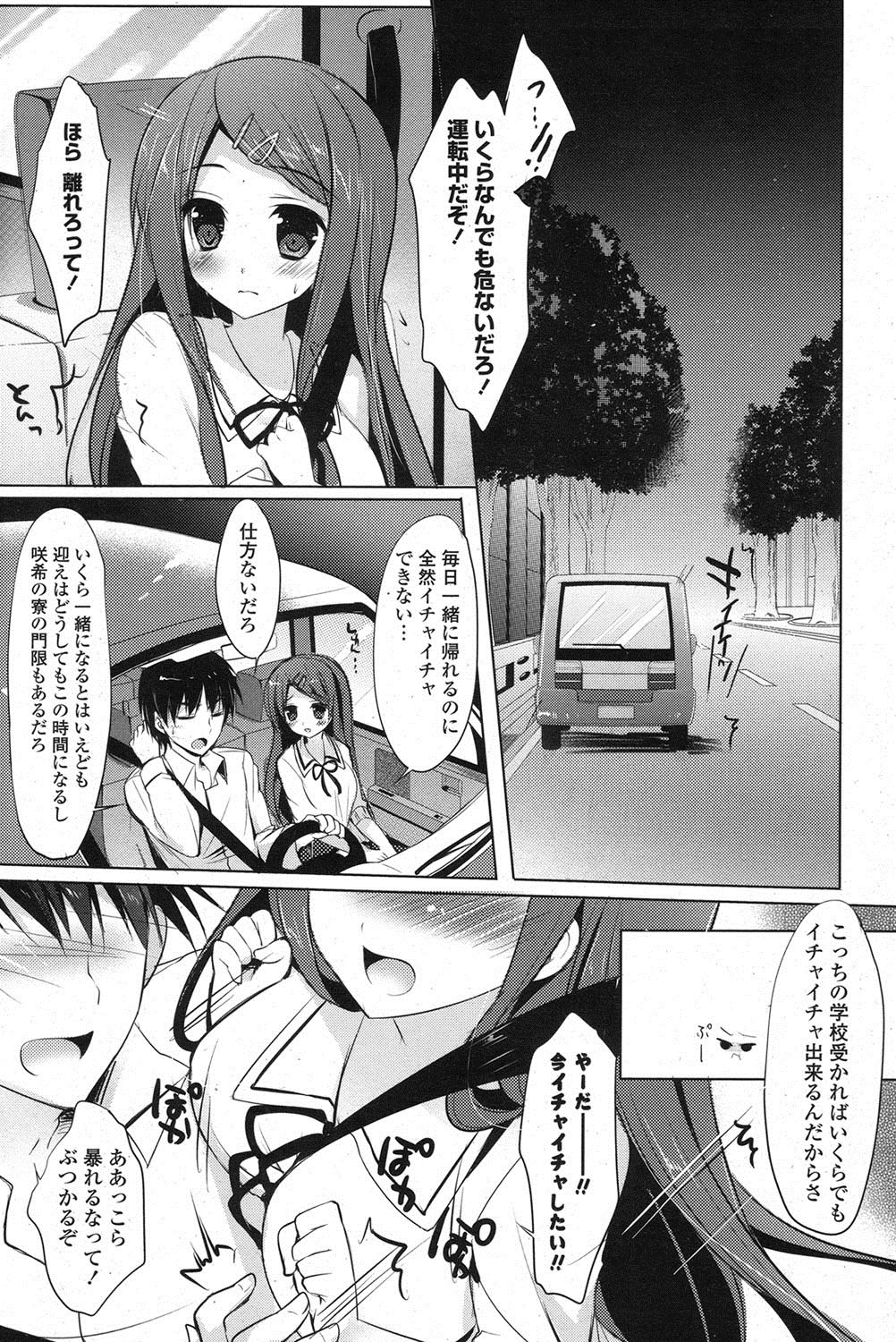 COMIC ポプリクラブ 2013年7月号 [DL版]