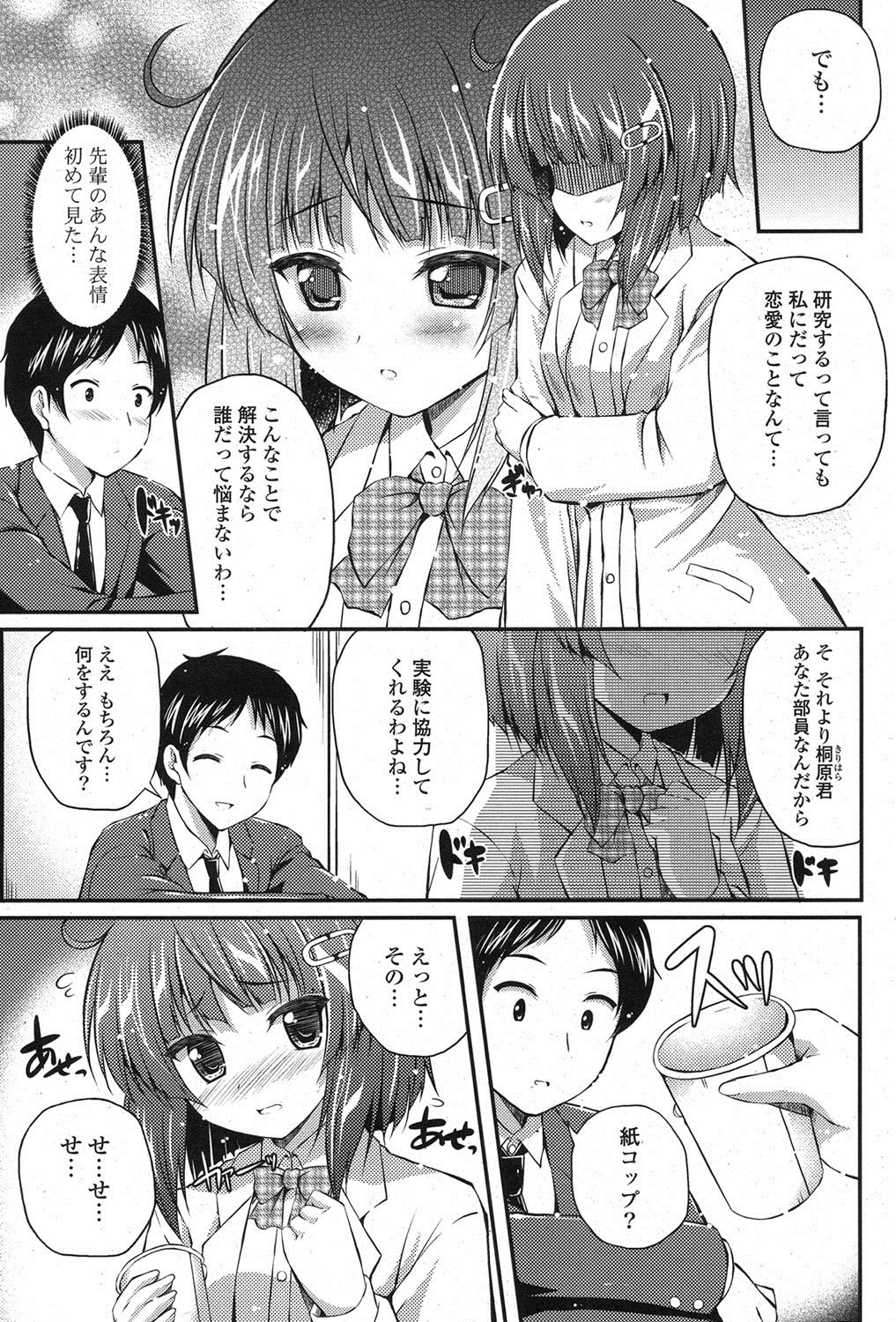 COMIC ポプリクラブ 2013年7月号 [DL版]