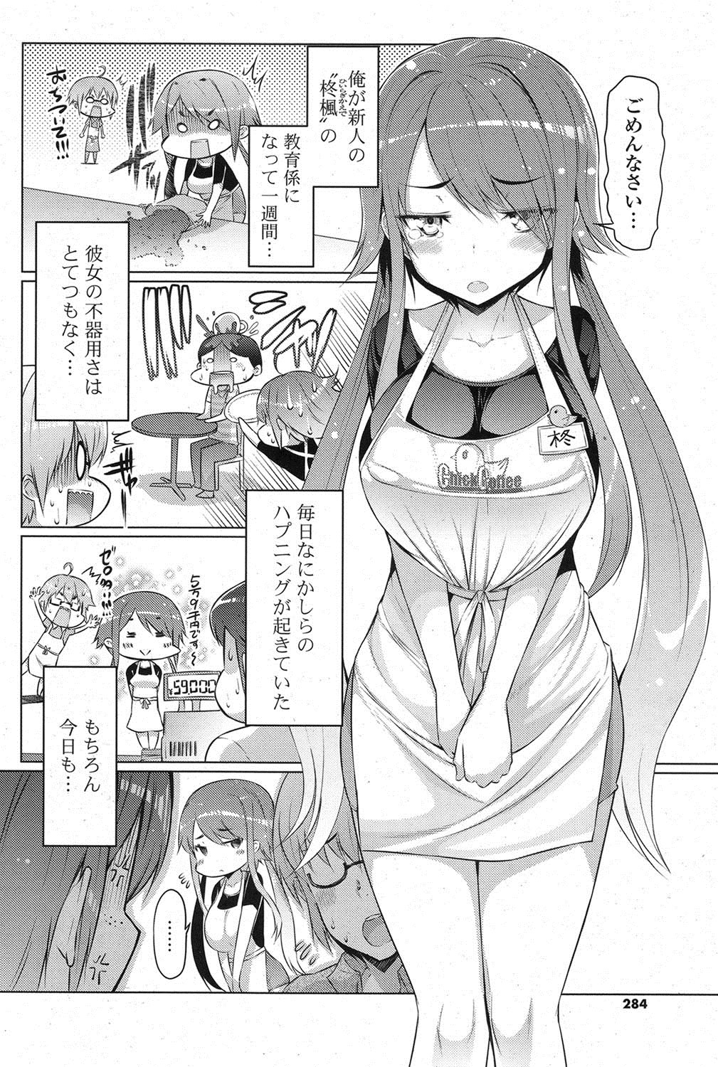 COMIC ポプリクラブ 2013年7月号 [DL版]