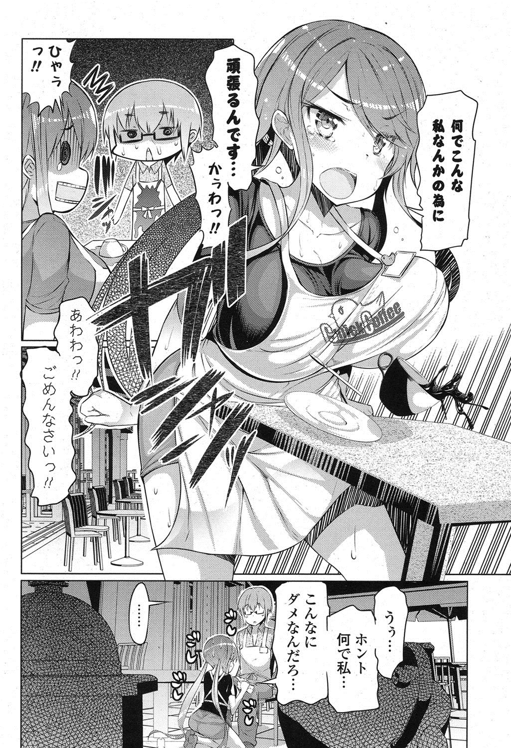 COMIC ポプリクラブ 2013年7月号 [DL版]