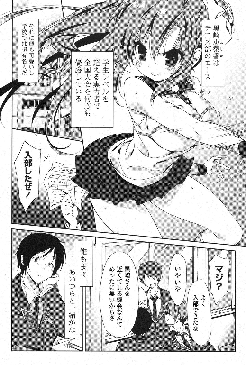 COMIC ポプリクラブ 2013年7月号 [DL版]