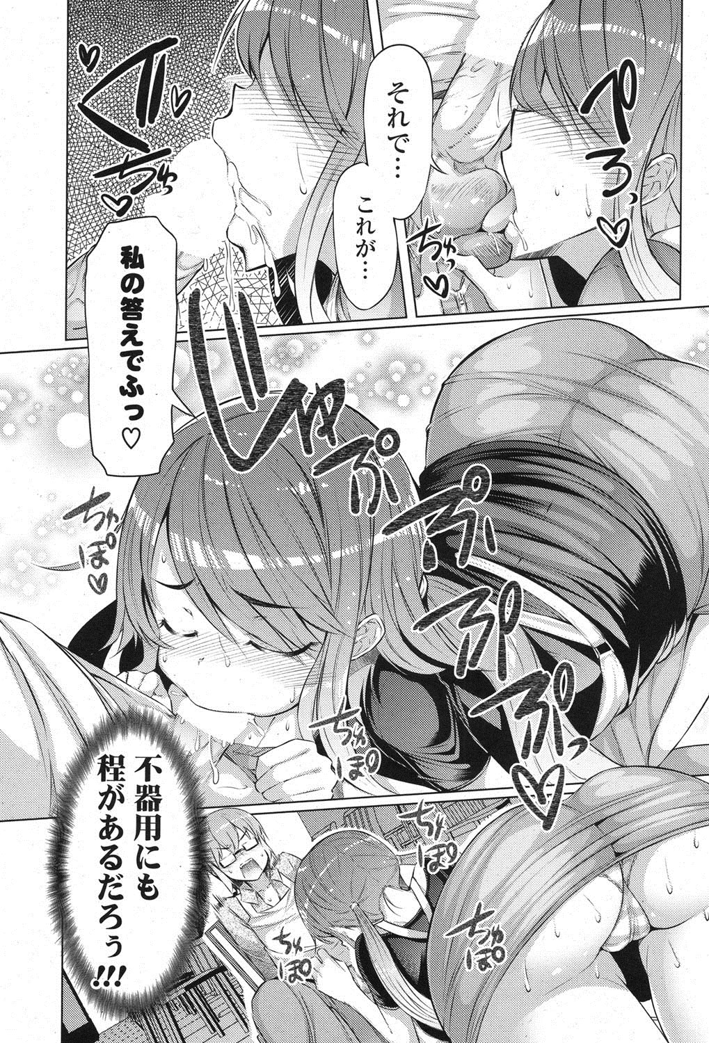 COMIC ポプリクラブ 2013年7月号 [DL版]