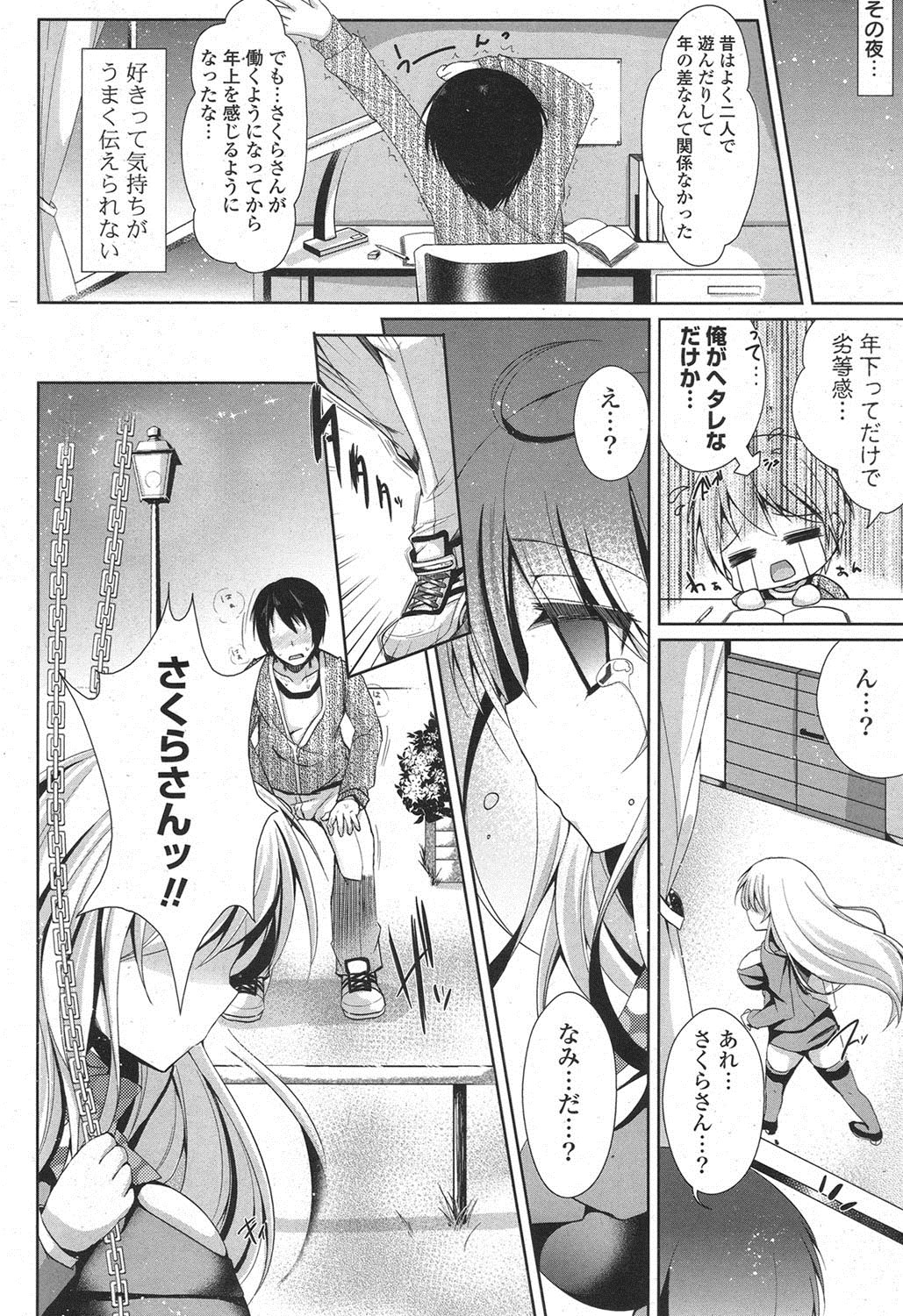 COMIC ポプリクラブ 2013年7月号 [DL版]