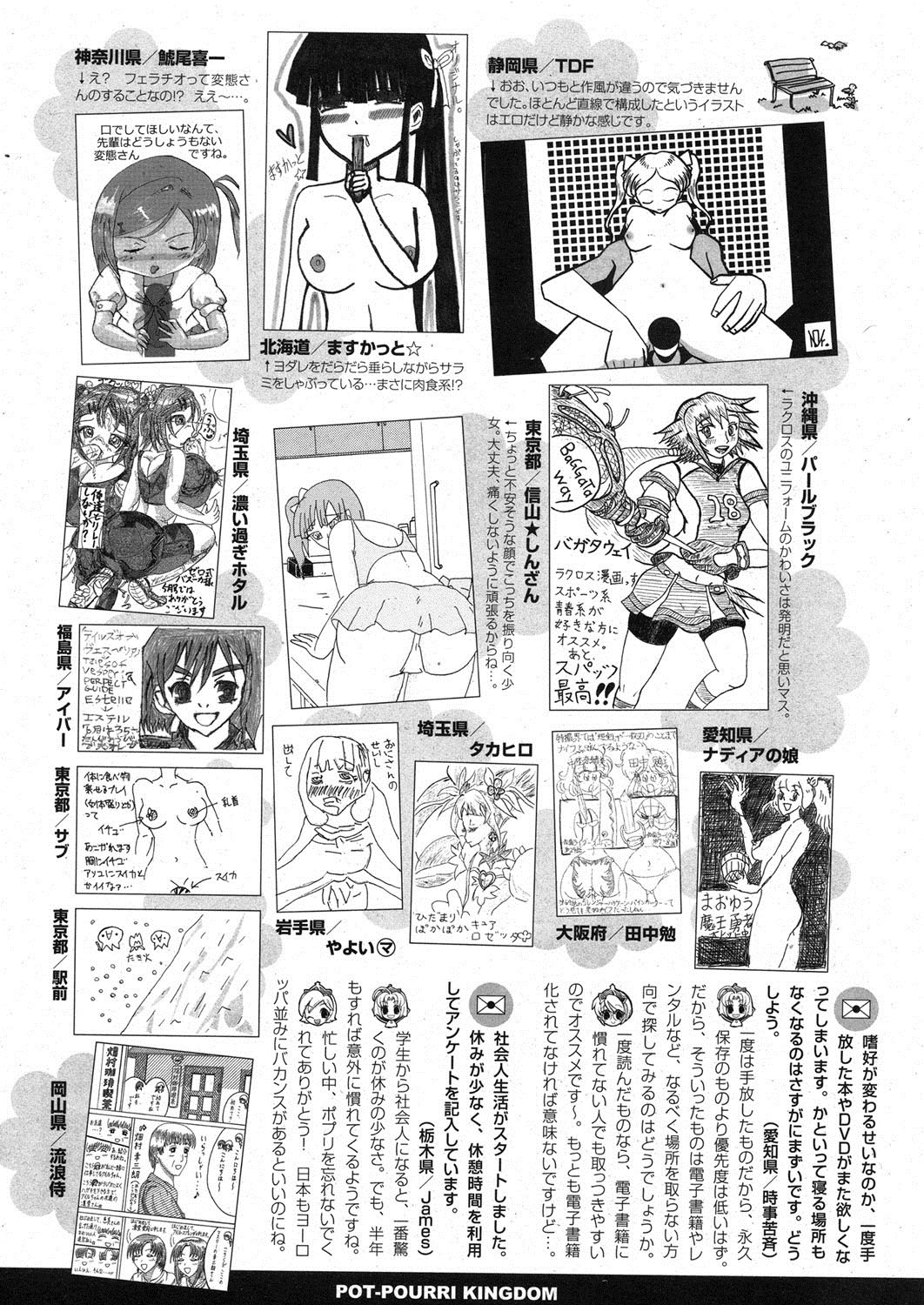 COMIC ポプリクラブ 2013年7月号 [DL版]