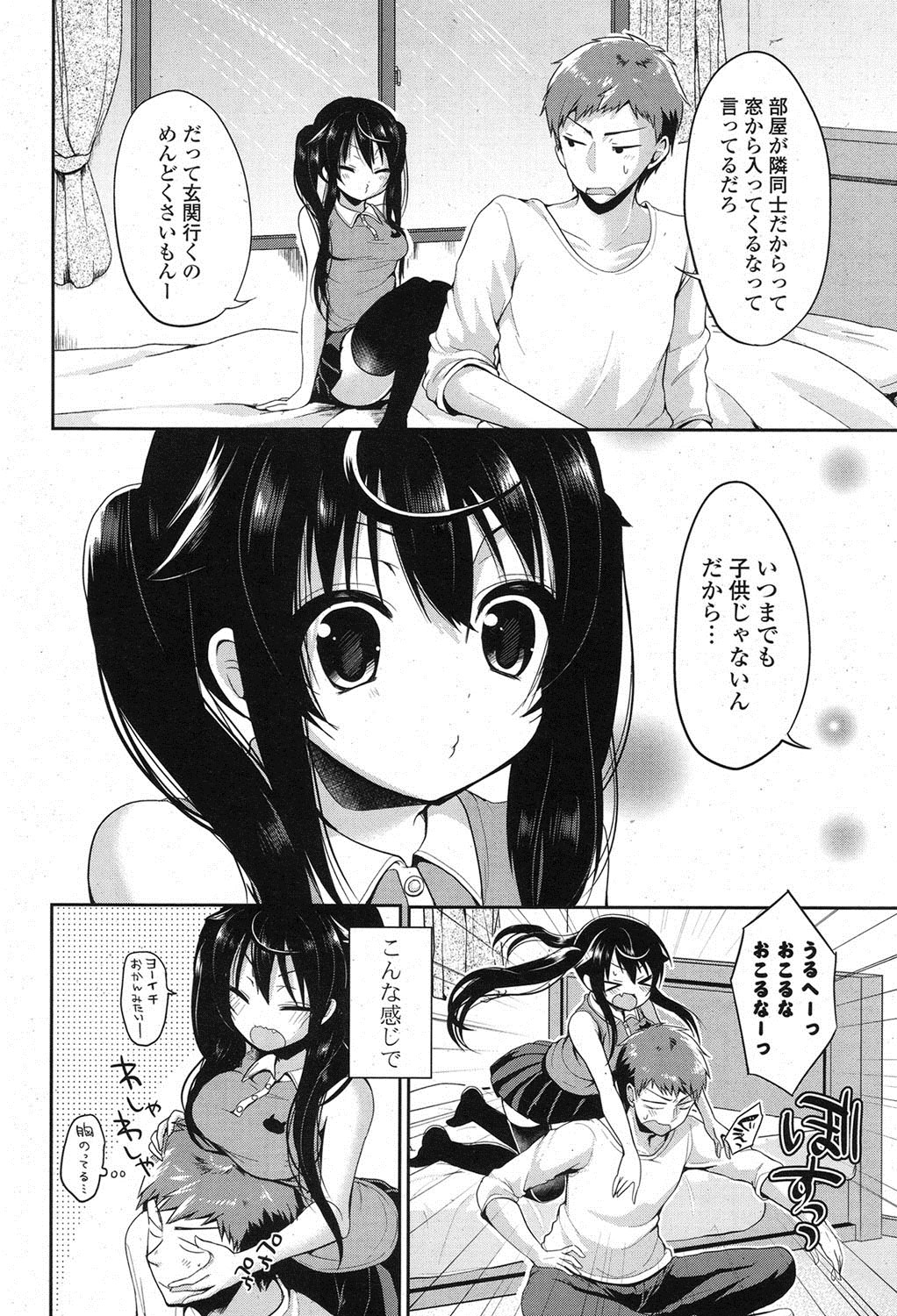 COMIC ポプリクラブ 2013年7月号 [DL版]