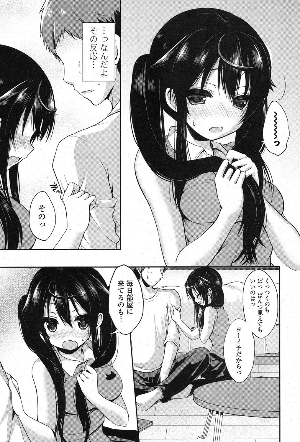 COMIC ポプリクラブ 2013年7月号 [DL版]