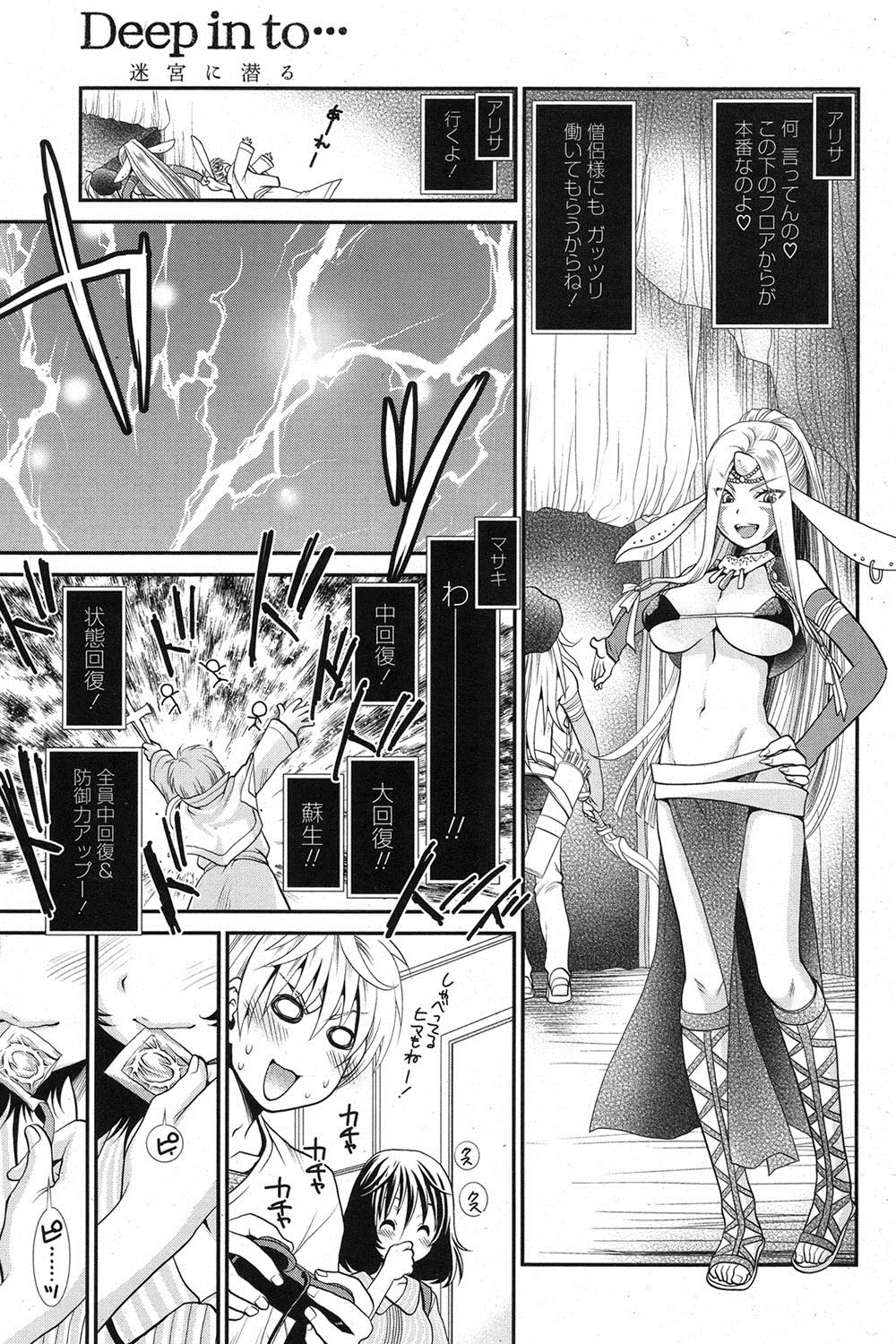 COMIC ポプリクラブ 2013年7月号 [DL版]