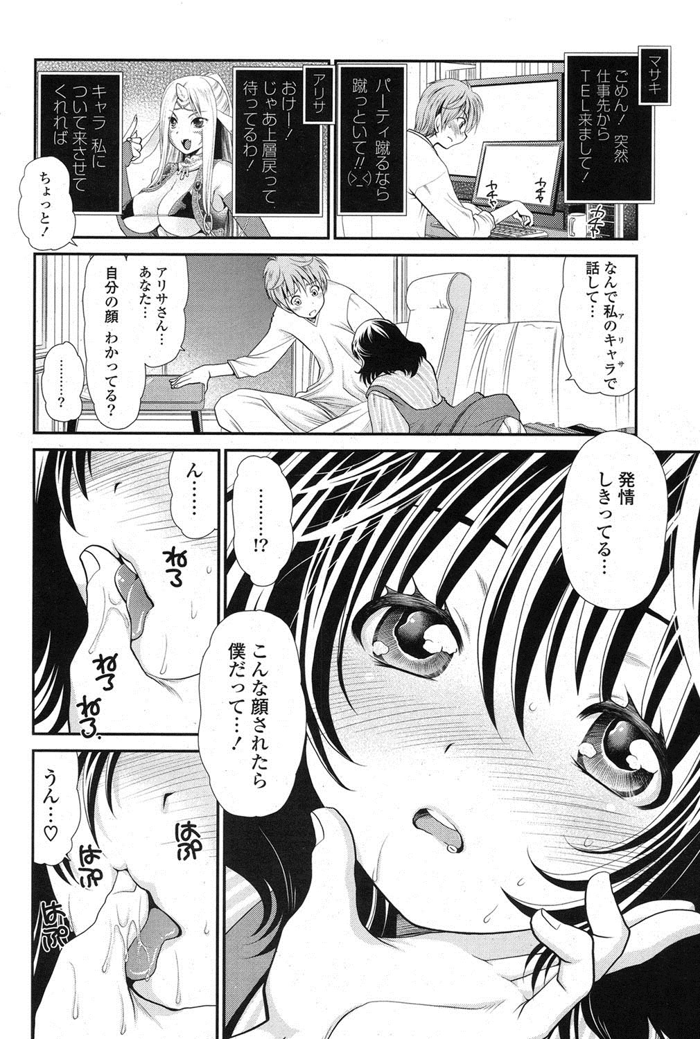 COMIC ポプリクラブ 2013年7月号 [DL版]