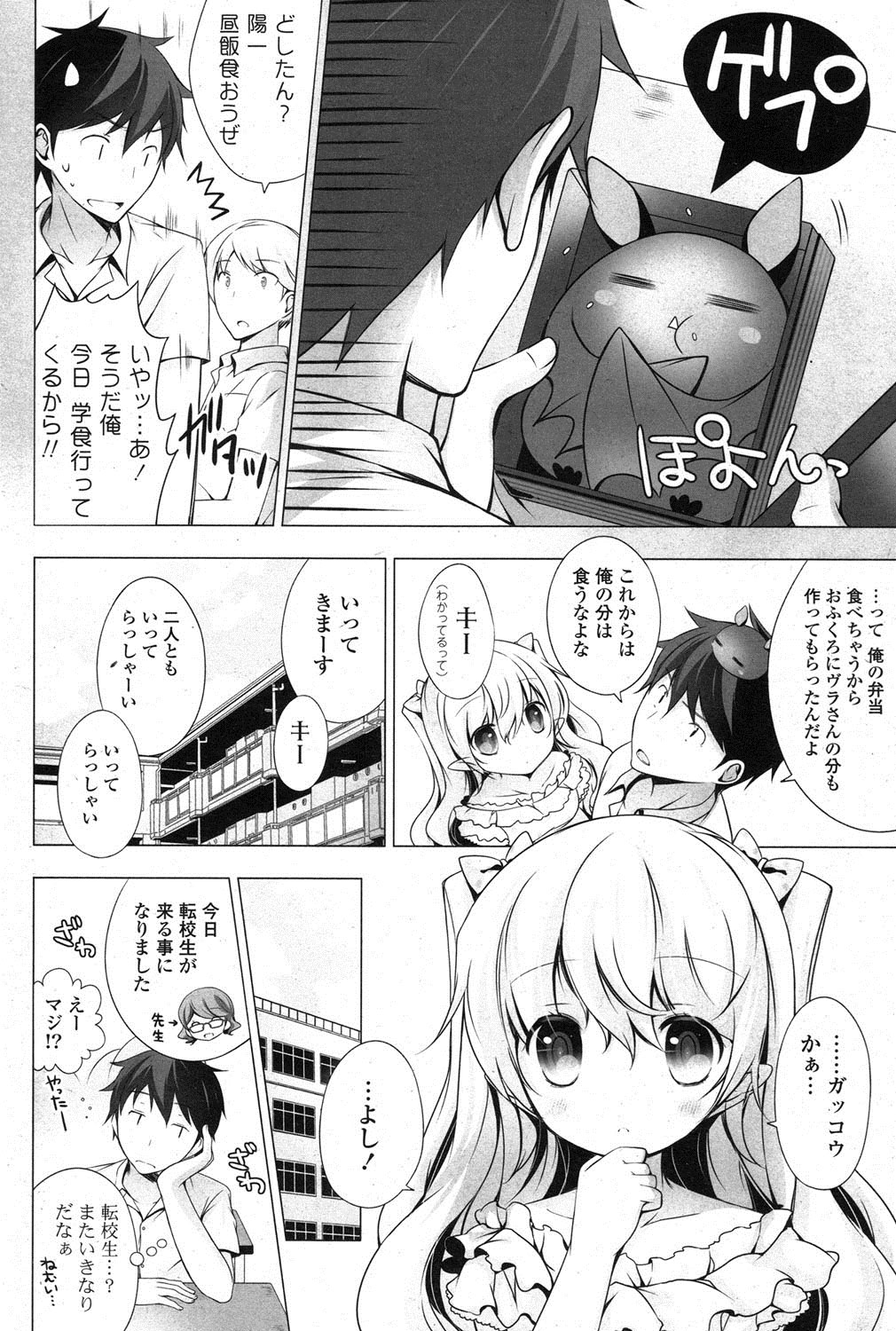 COMIC ポプリクラブ 2013年7月号 [DL版]