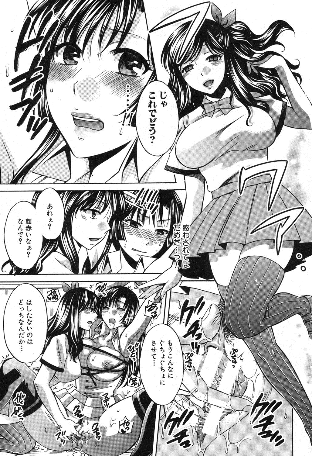 COMIC 真激 2013年9月号 [DL版]