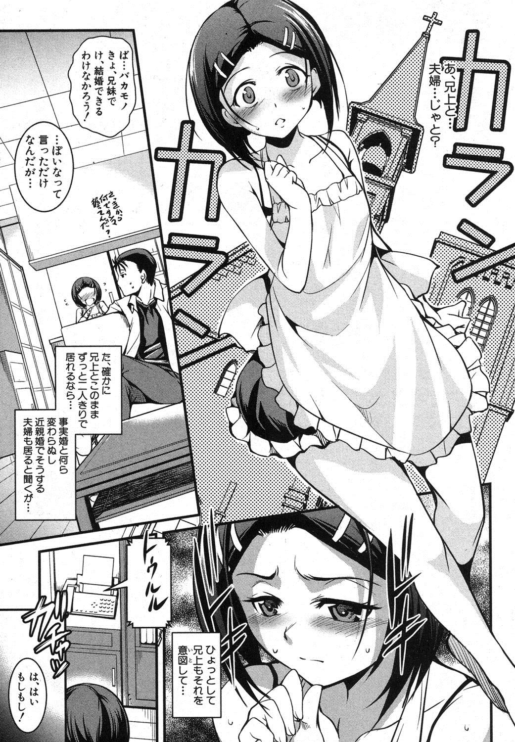 COMIC 真激 2013年9月号 [DL版]