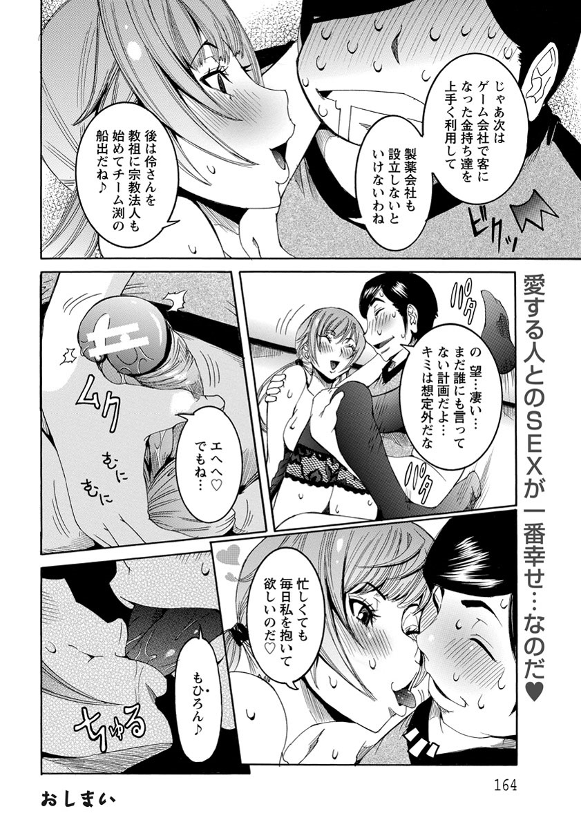 ANGEL 倶楽部 2013年8月号 [DL版]