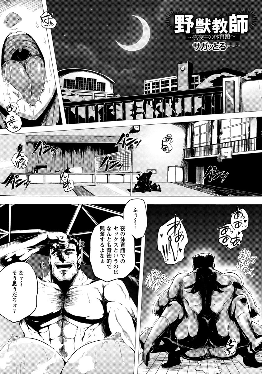 ANGEL 倶楽部 2013年8月号 [DL版]