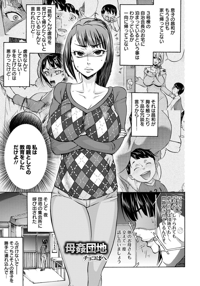 ANGEL 倶楽部 2013年8月号 [DL版]