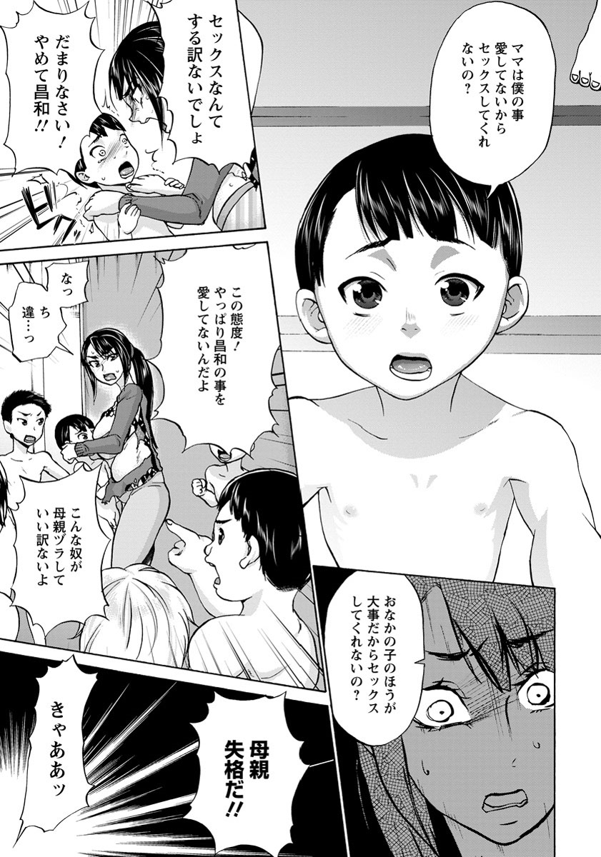 ANGEL 倶楽部 2013年8月号 [DL版]