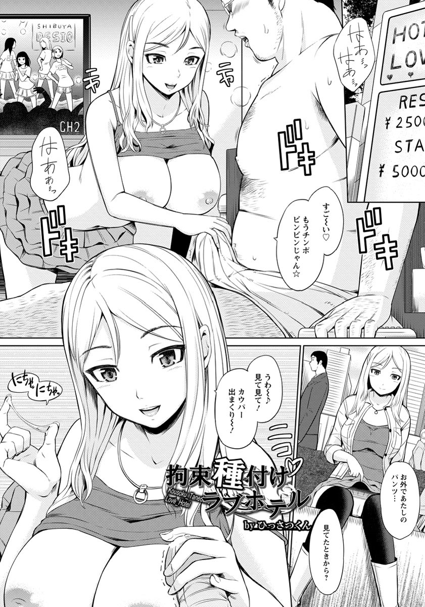 ANGEL 倶楽部 2013年8月号 [DL版]