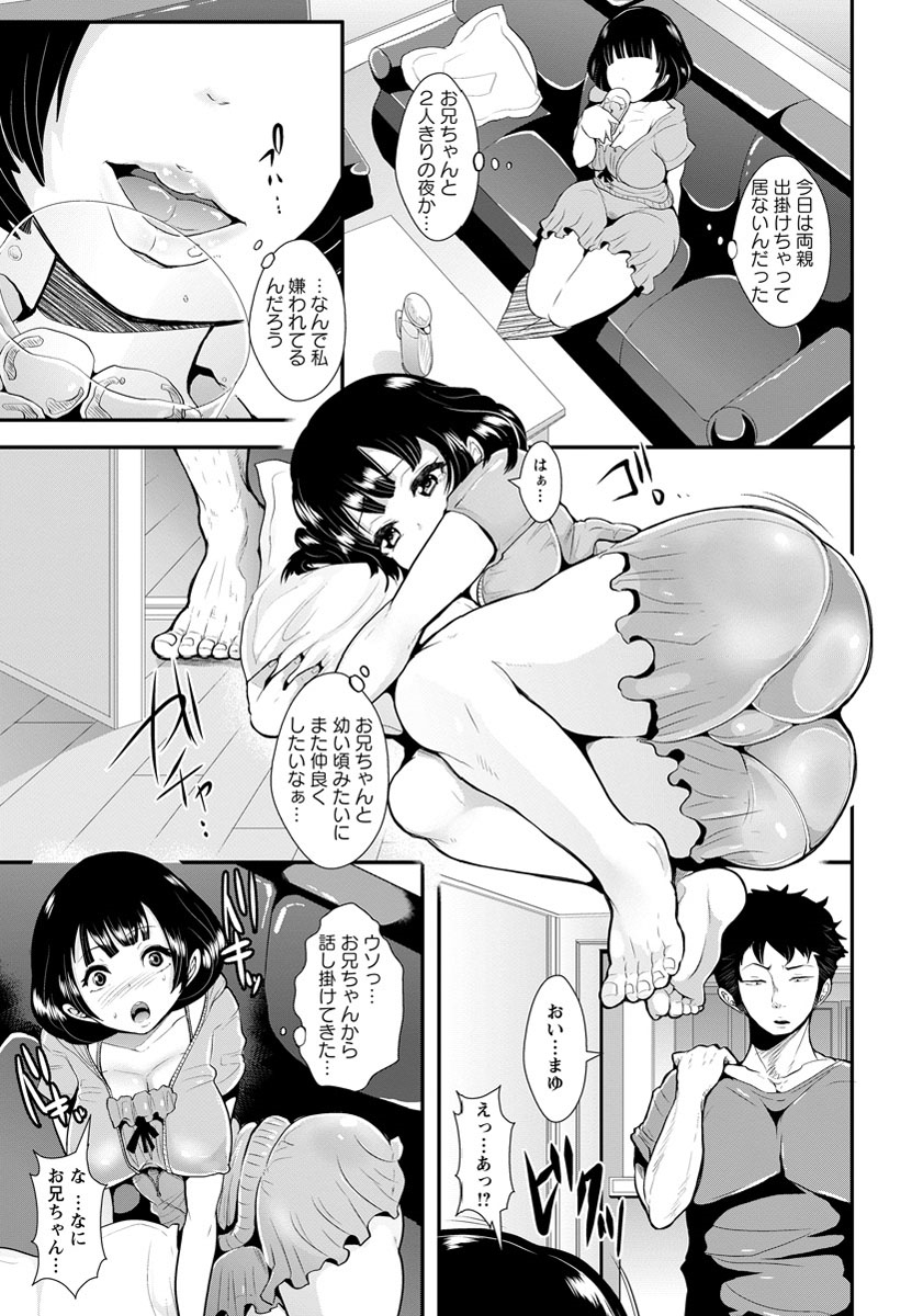 ANGEL 倶楽部 2013年8月号 [DL版]