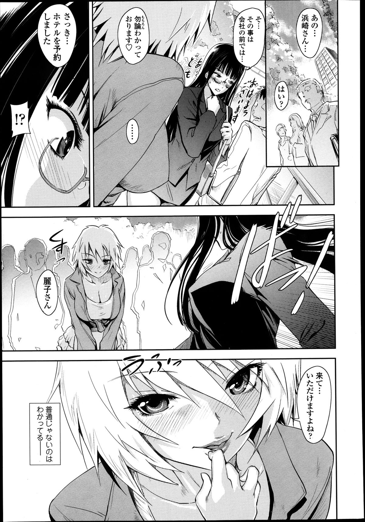 COMIC 天魔 2013年8月号