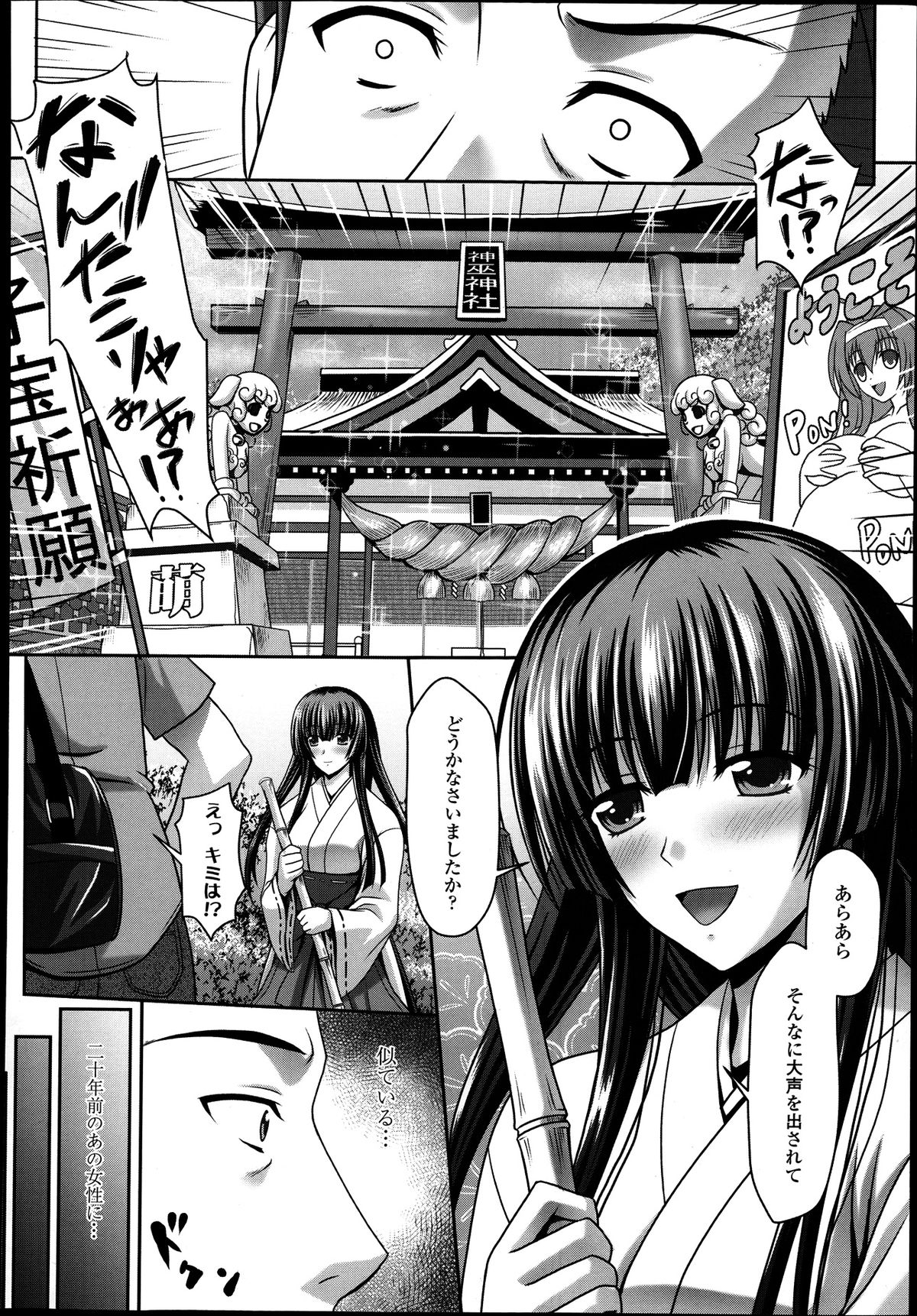 COMIC 天魔 2013年8月号