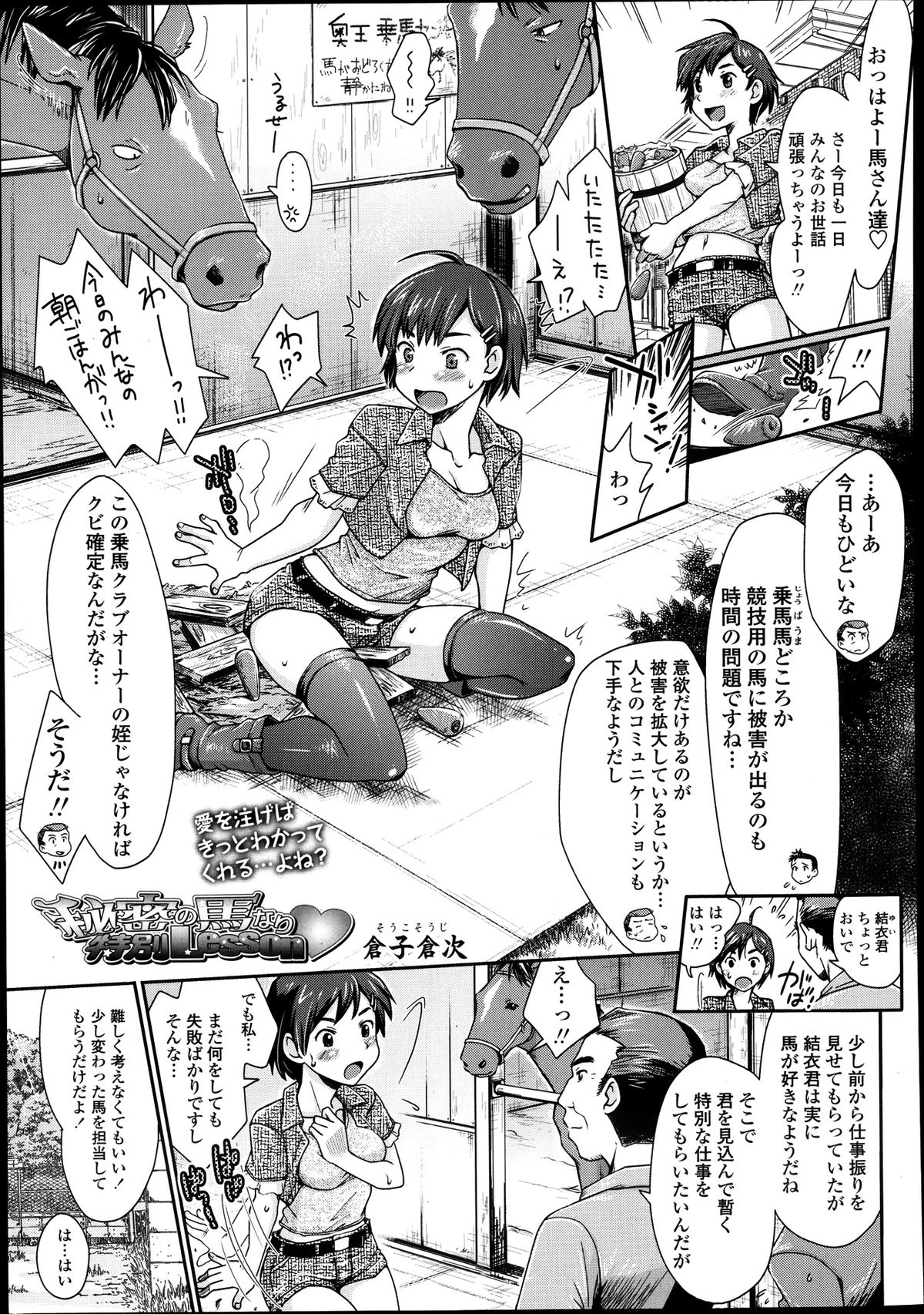 COMIC 天魔 2013年8月号