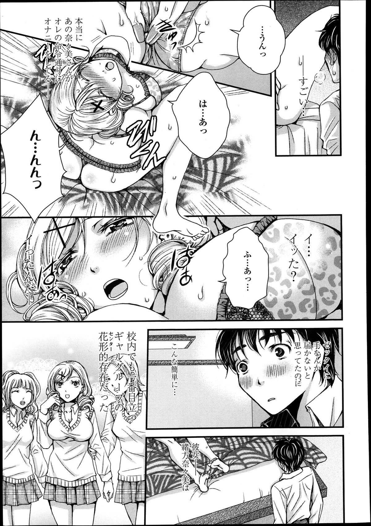 COMIC 天魔 2013年8月号