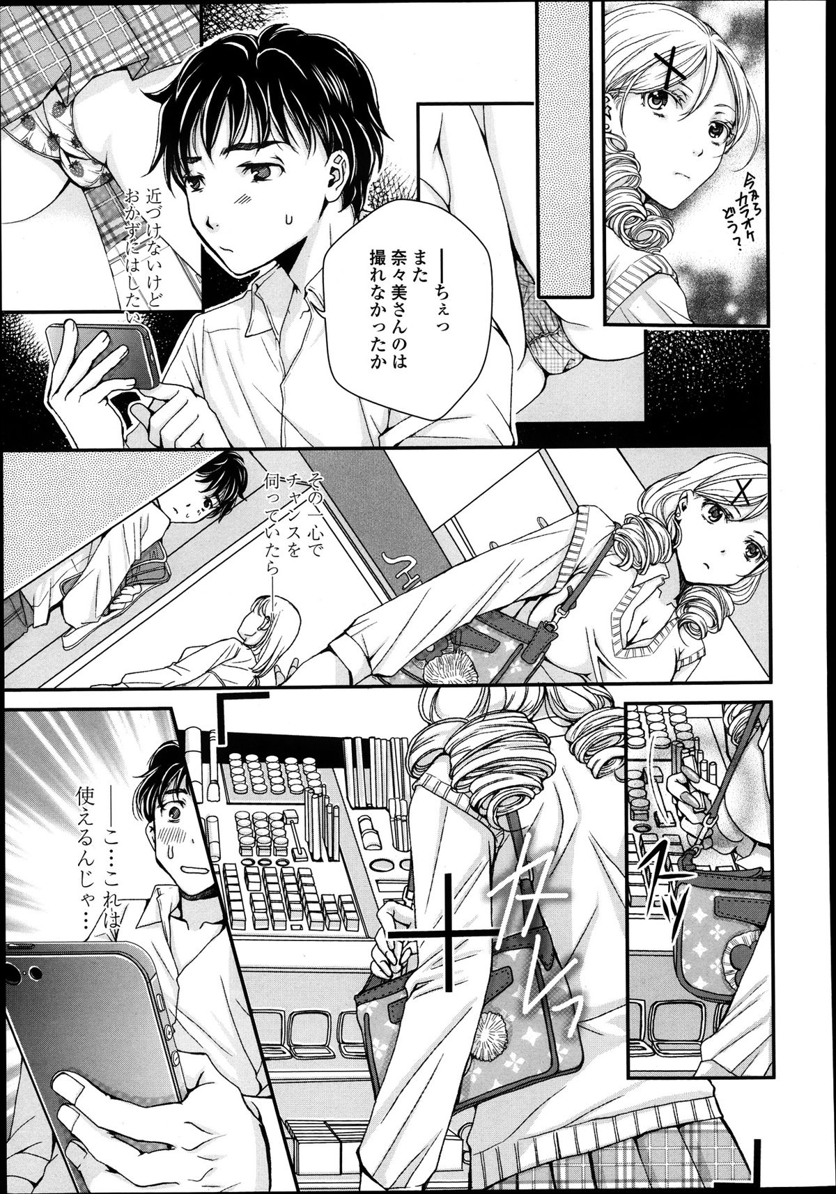 COMIC 天魔 2013年8月号