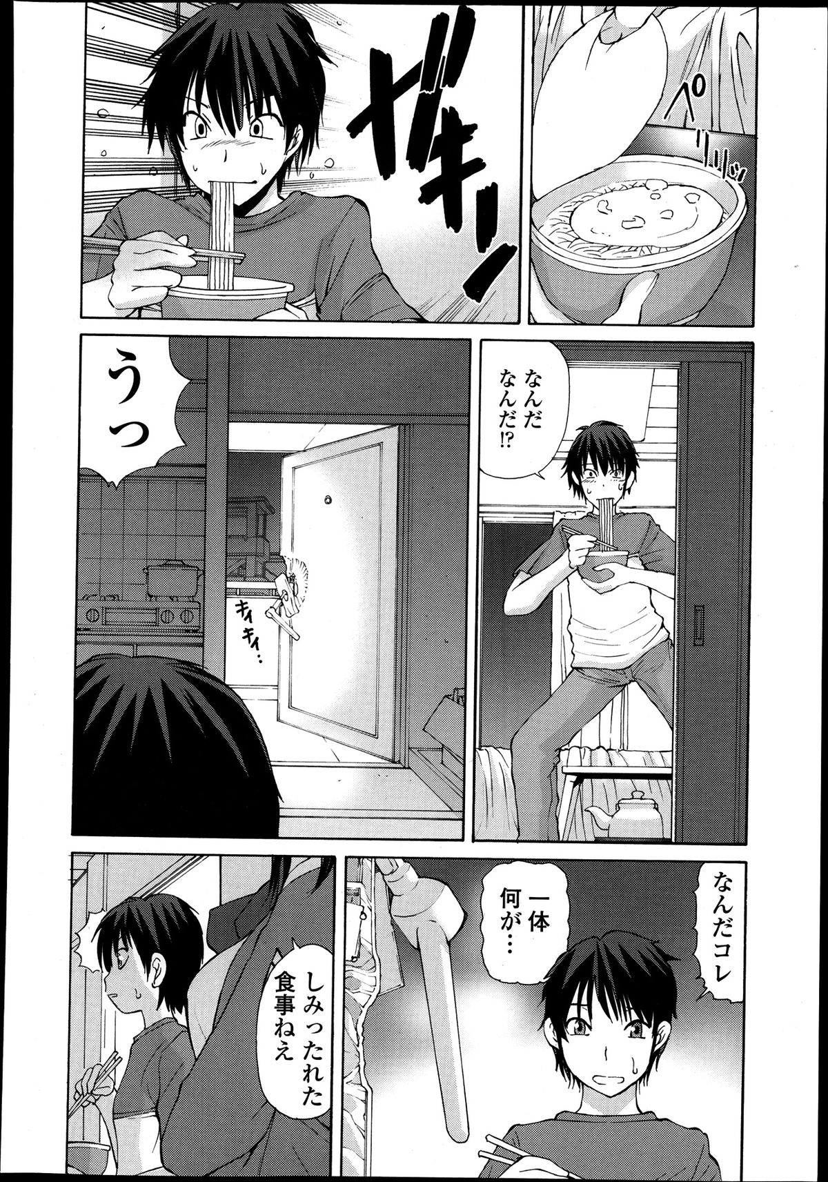 COMIC 天魔 2013年8月号