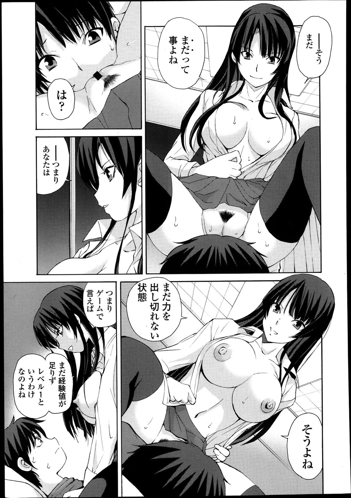 COMIC 天魔 2013年8月号