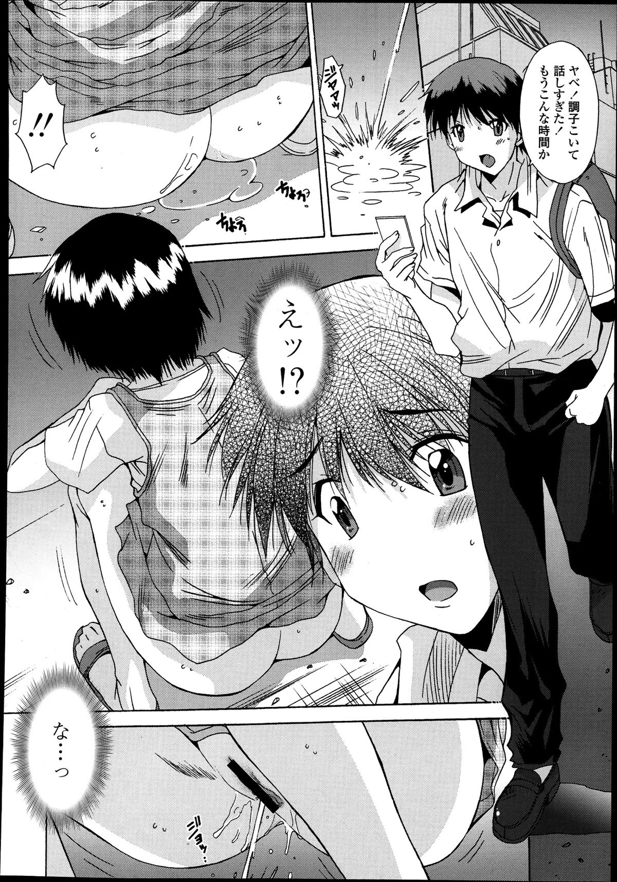 COMIC 天魔 2013年8月号