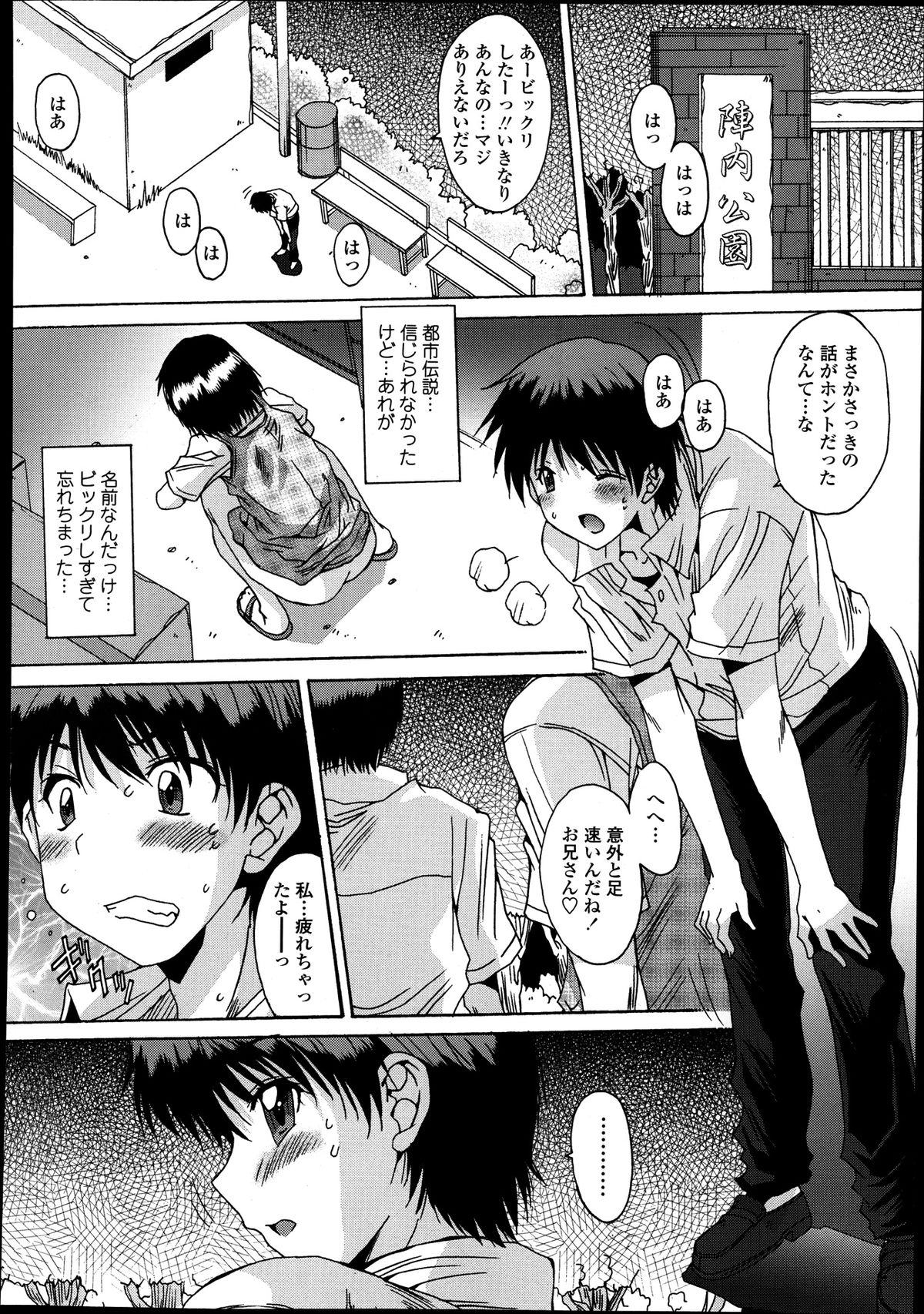 COMIC 天魔 2013年8月号