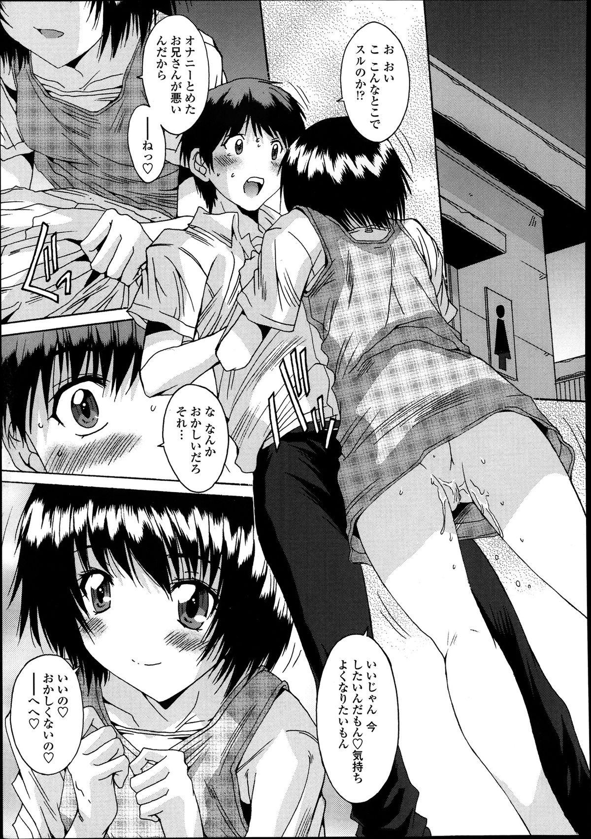 COMIC 天魔 2013年8月号