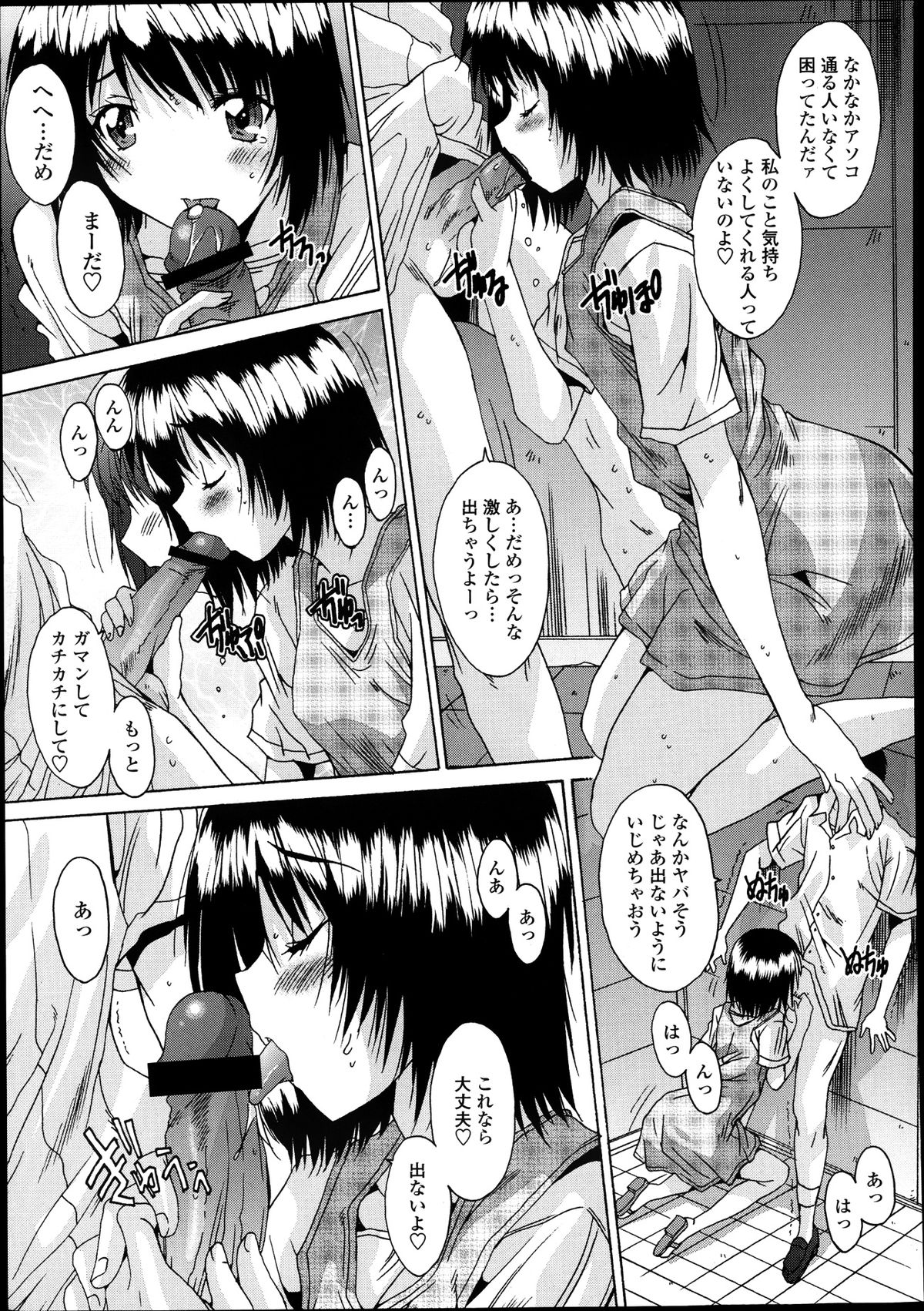 COMIC 天魔 2013年8月号