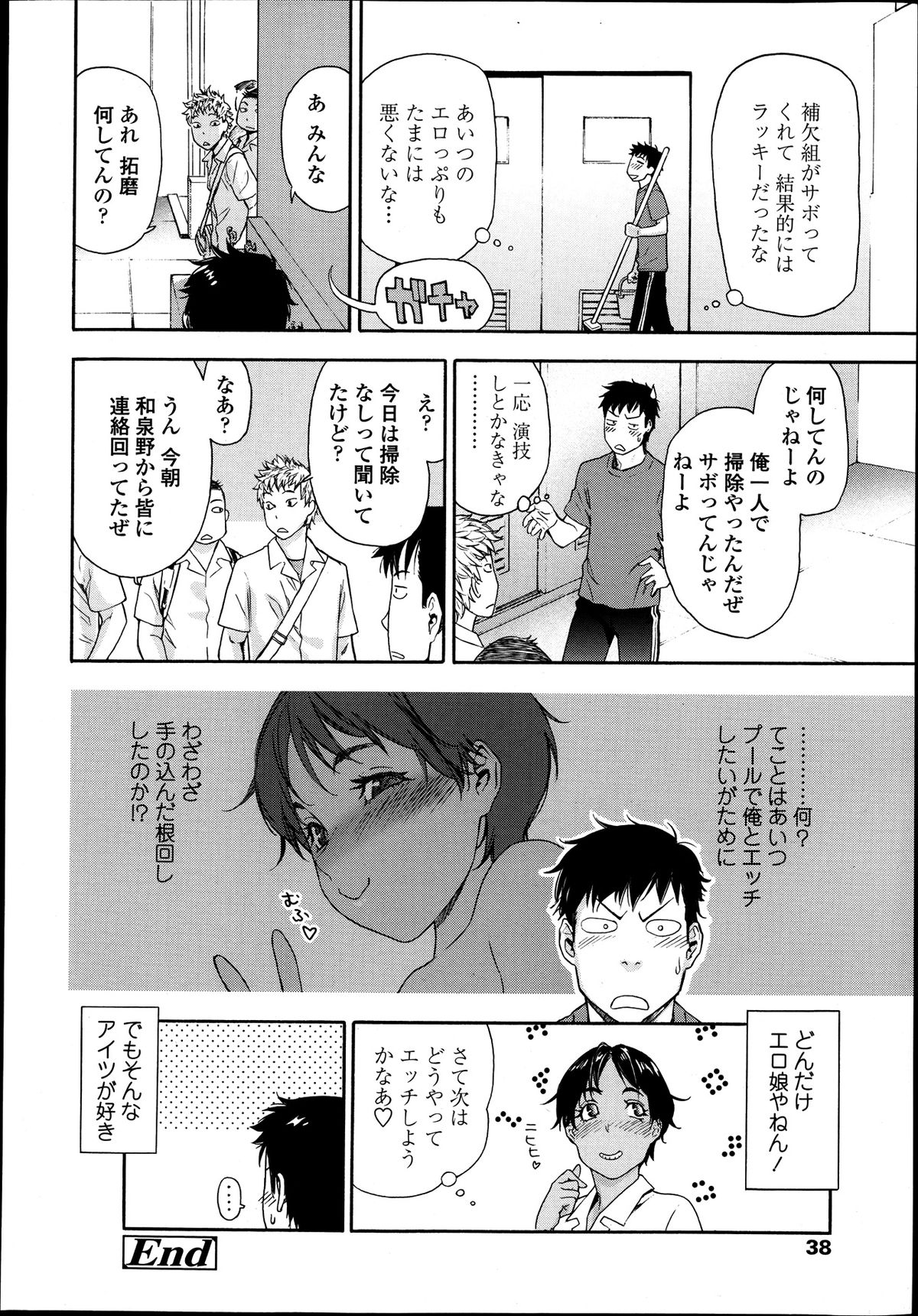 COMIC 天魔 2013年8月号