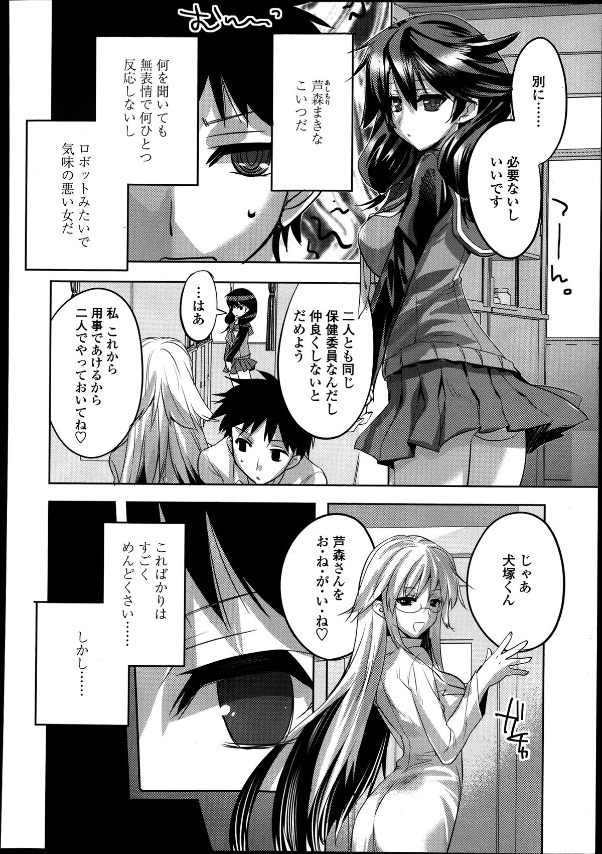 COMIC 天魔 2013年8月号