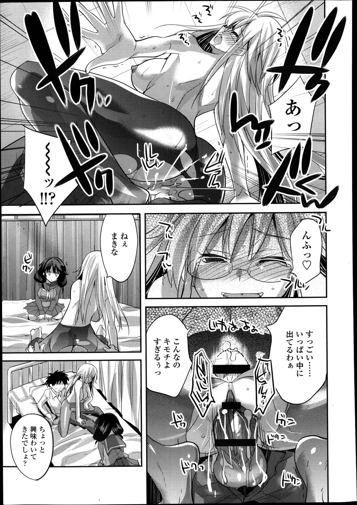 COMIC 天魔 2013年8月号