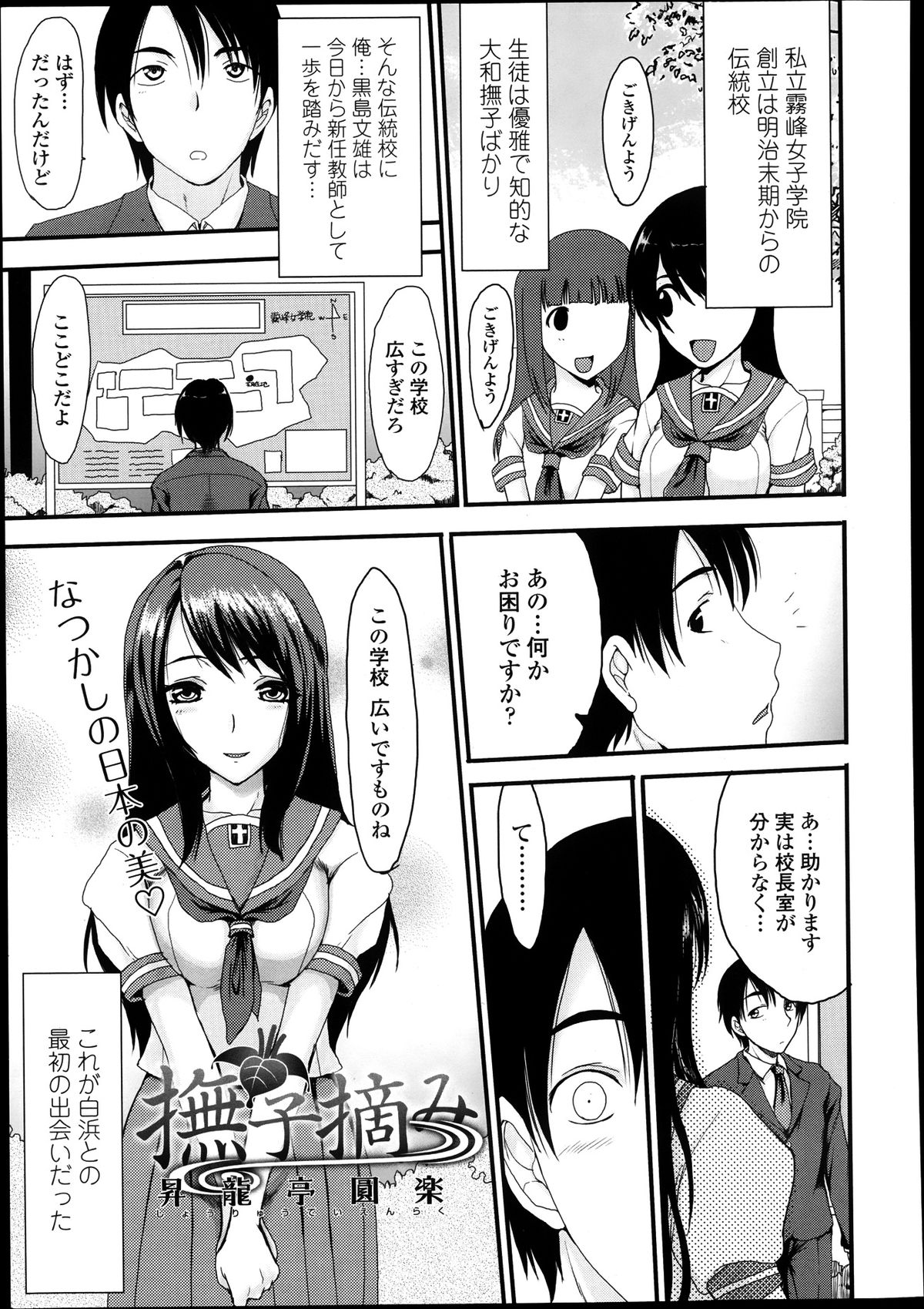 COMIC 天魔 2013年8月号