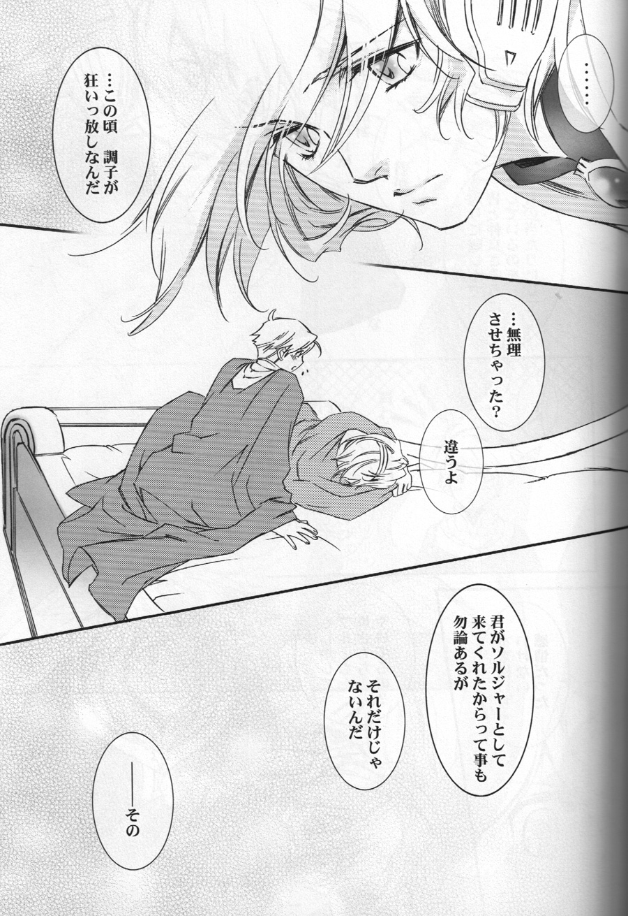 (TERRA-Section01-) [ESCAPE CLUB (柊ゆき)] TTT 03 (地球へ…)