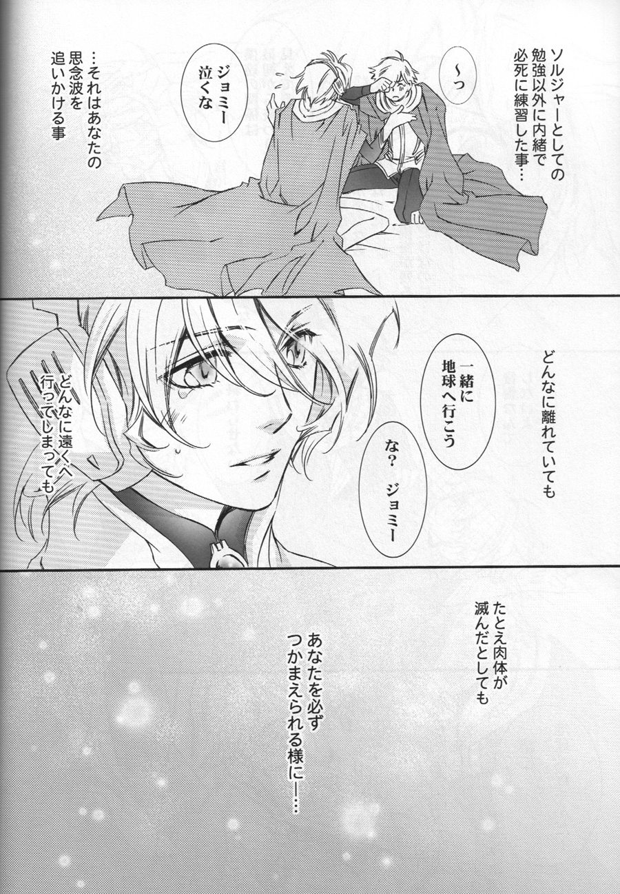 (TERRA-Section01-) [ESCAPE CLUB (柊ゆき)] TTT 03 (地球へ…)