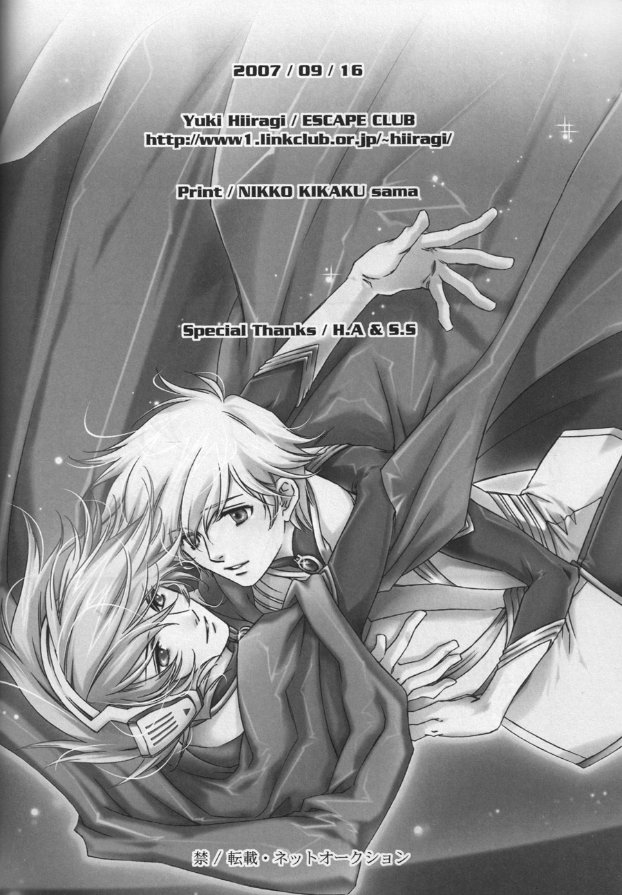 (TERRA-Section01-) [ESCAPE CLUB (柊ゆき)] TTT 03 (地球へ…)