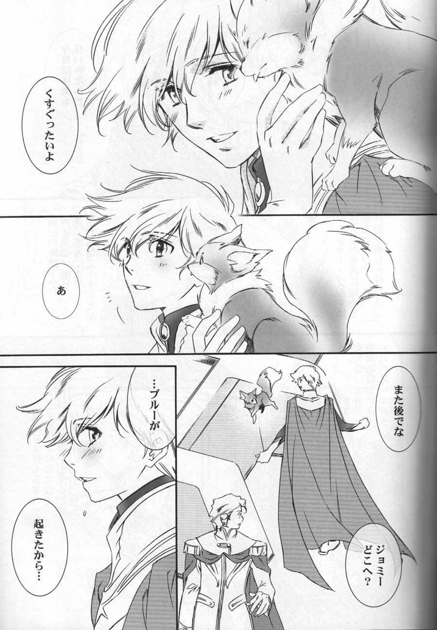 (TERRA-Section01-) [ESCAPE CLUB (柊ゆき)] TTT 03 (地球へ…)