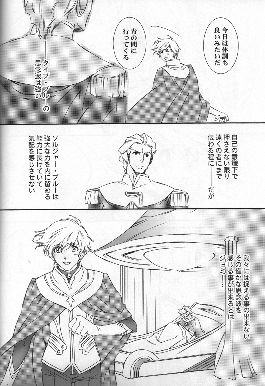 (TERRA-Section01-) [ESCAPE CLUB (柊ゆき)] TTT 03 (地球へ…)